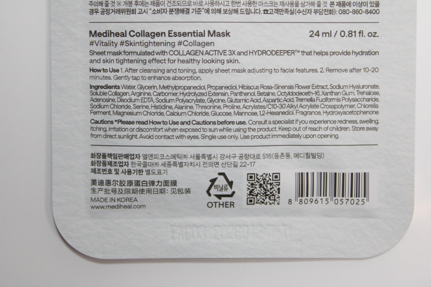 Collagen Essential Face Mask