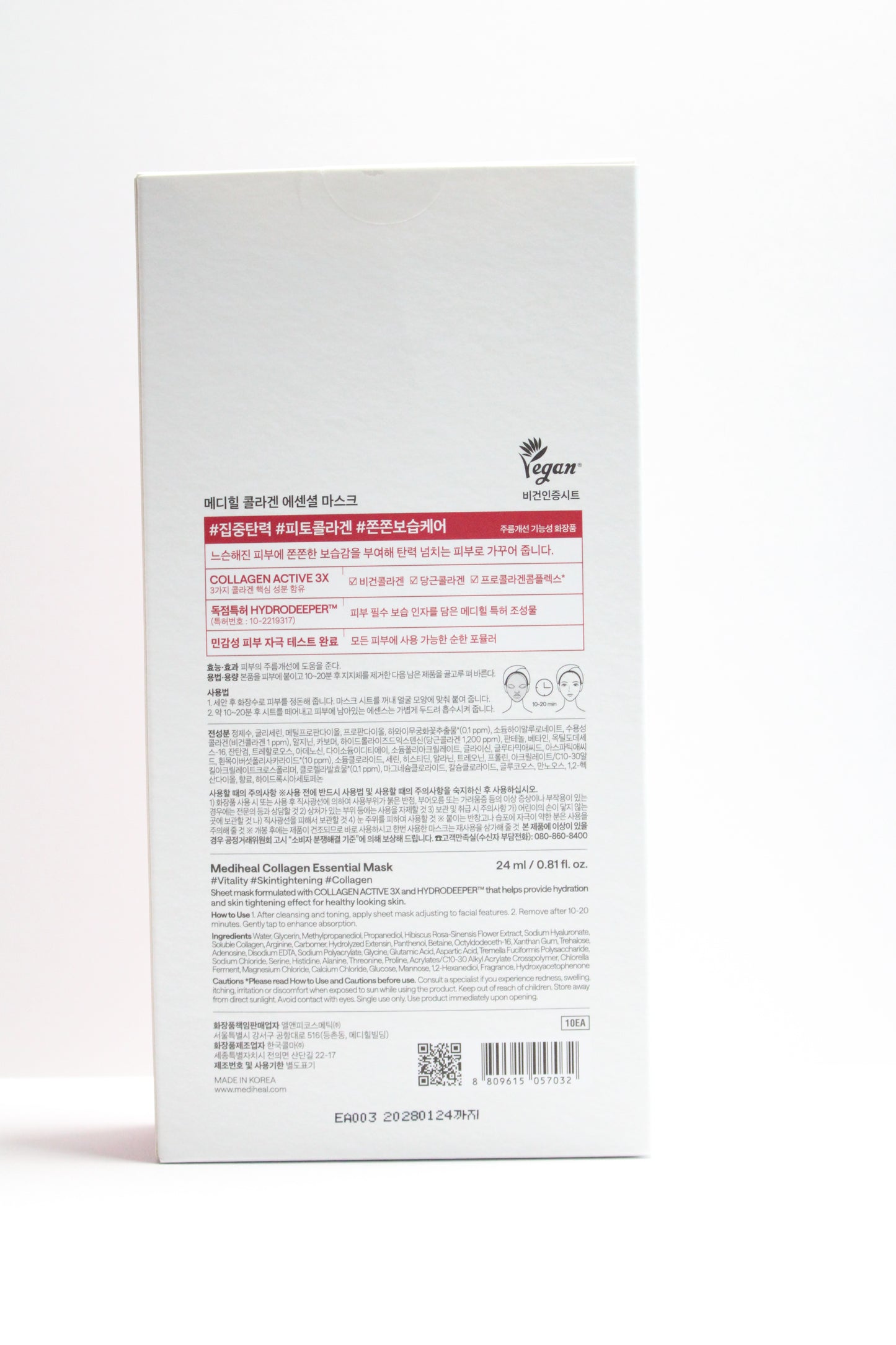 Collagen Essential Face Mask