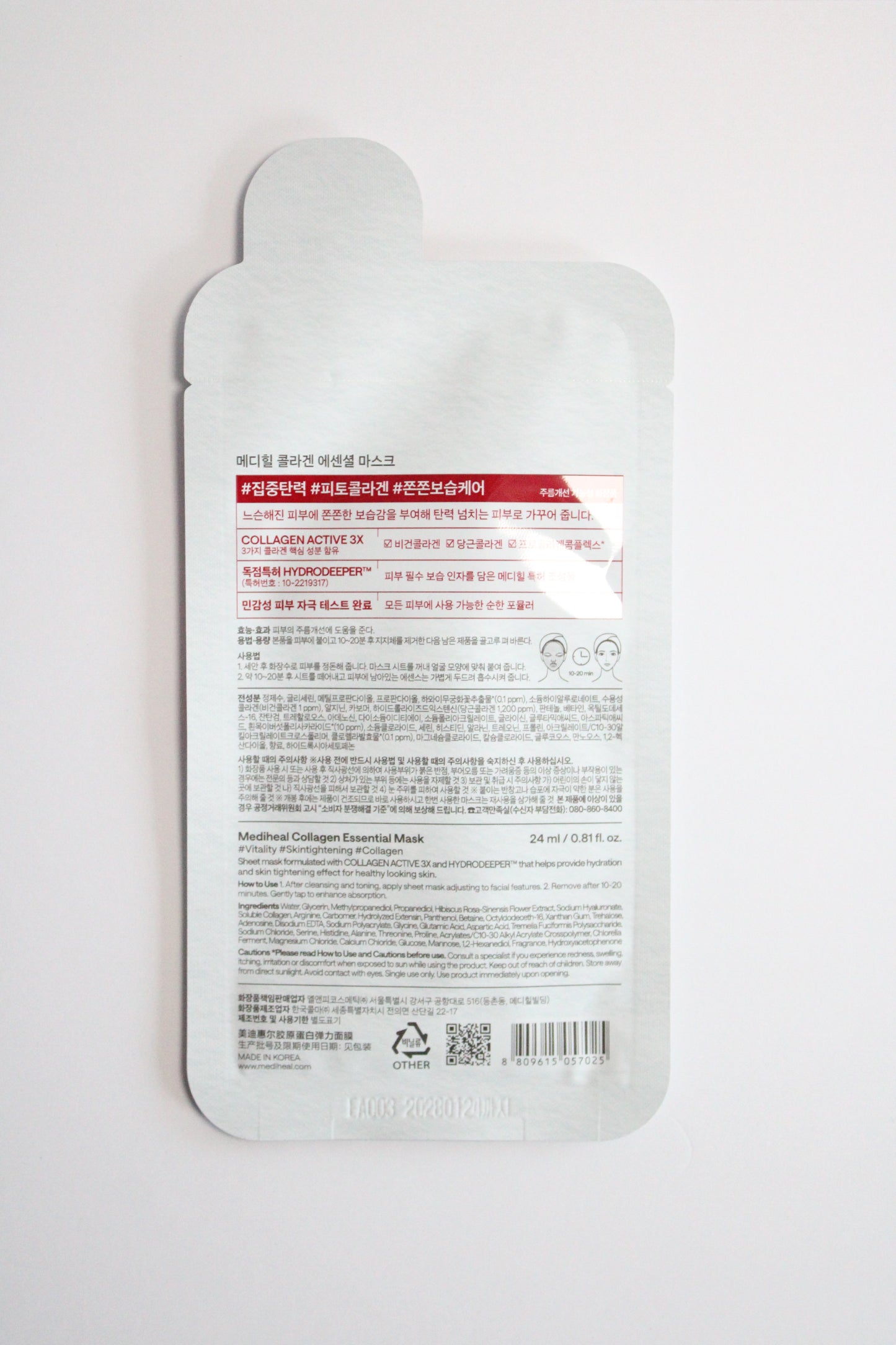 Collagen Essential Face Mask